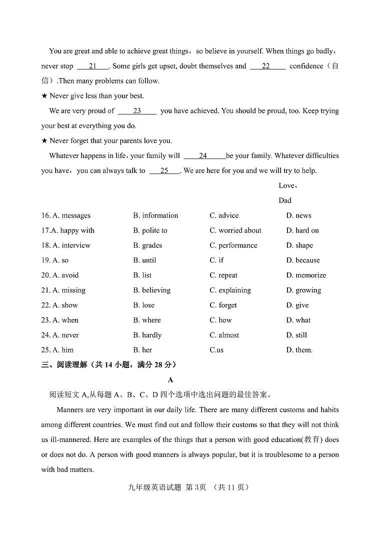 2023-2024上 九年级英语期中 试题第3页