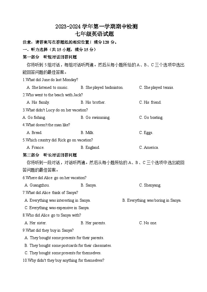 （教研室提供）山东省淄博市北部（五四制）2023-2024学年七年级上学期期中考试英语试题第1页
