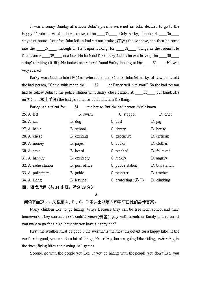 （教研室提供）山东省淄博市北部（五四制）2023-2024学年七年级上学期期中考试英语试题第3页