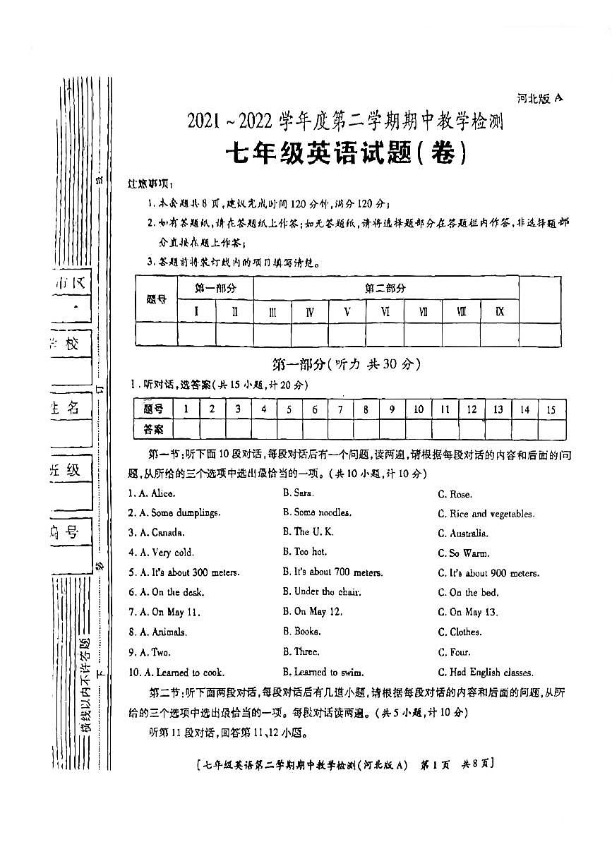 陕西省咸阳市永寿县部分初中2021-2022学年七年级下学期期中检测英语试题第1页