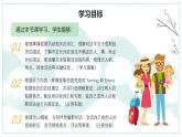 Unit 1 課時(shí)1 Section A（1a-1d）（情境教學(xué)課件）-2025-2026學(xué)年英語(yǔ)八年級(jí)上冊(cè)（人教版2024）