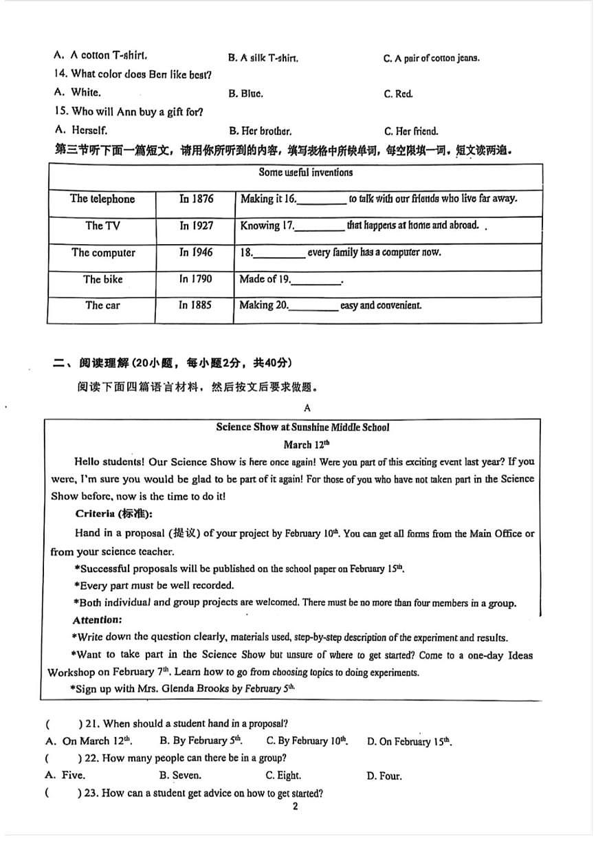 2025年河南省郑州市外国语学校九年级第四次模拟考试英语试卷（中考模拟）第2页