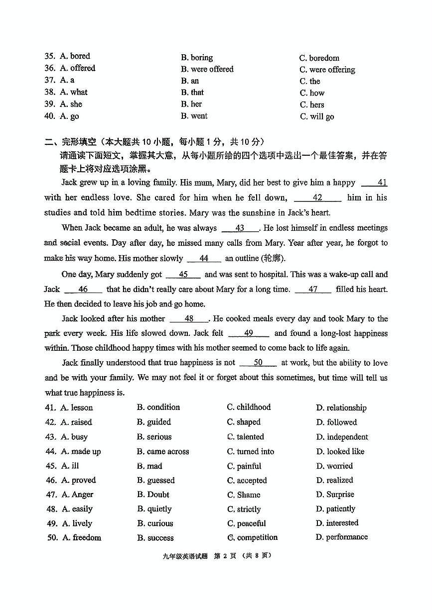 2025年广东省佛山顺德九年级中考英语三模试卷（中考模拟）第2页