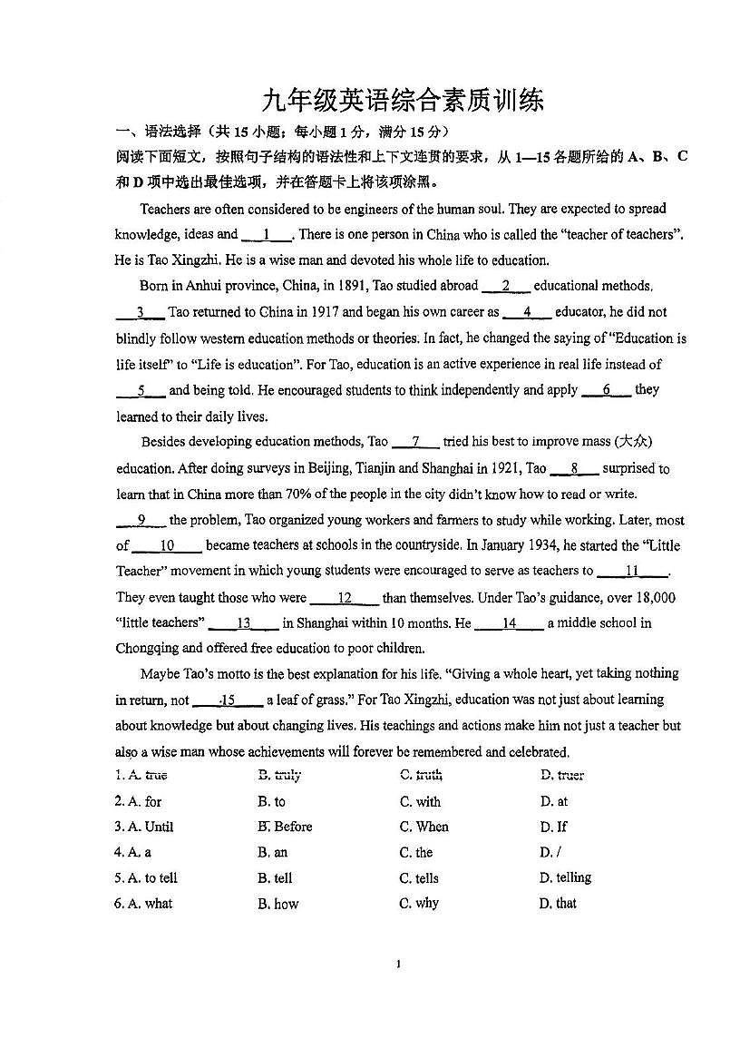 2025年广东省广州市越秀区七中东山学校九年级英语二模试卷（中考模拟）第1页