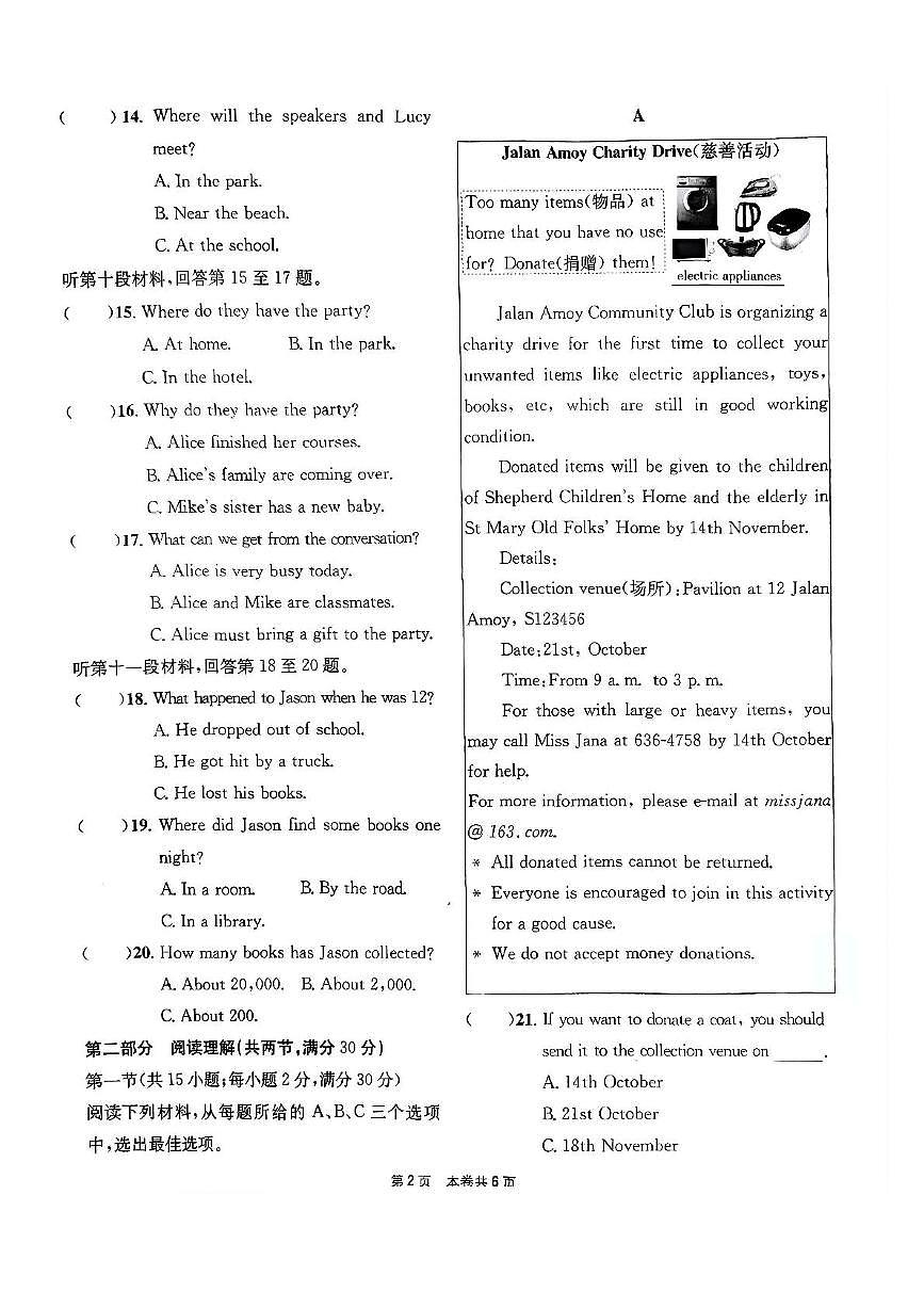 2025年湖南省娄底市冷水江市九年级下学期三模英语试题（中考模拟）第2页