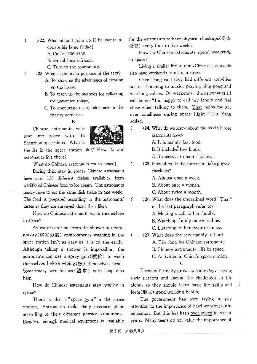 2025年湖南省娄底市冷水江市九年级下学期三模英语试题（中考模拟）第3页