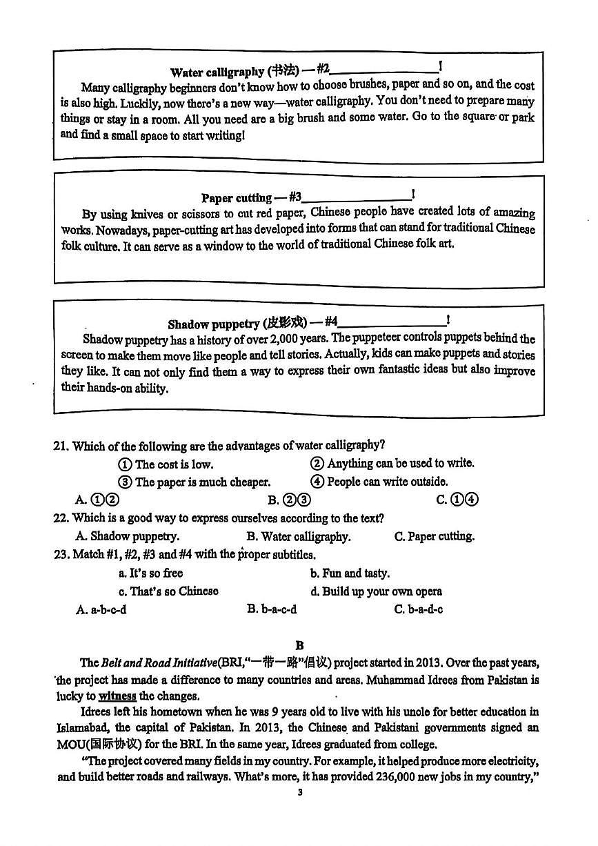 2025年湖南长沙青竹湖湘一中考英语三模试卷（中考模拟）第3页