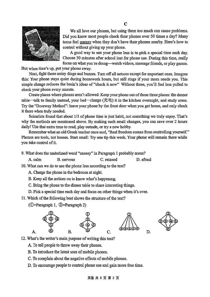 2025年辽宁省沈阳市虹桥中学教育集团中考三模英语试题（中考模拟）第3页