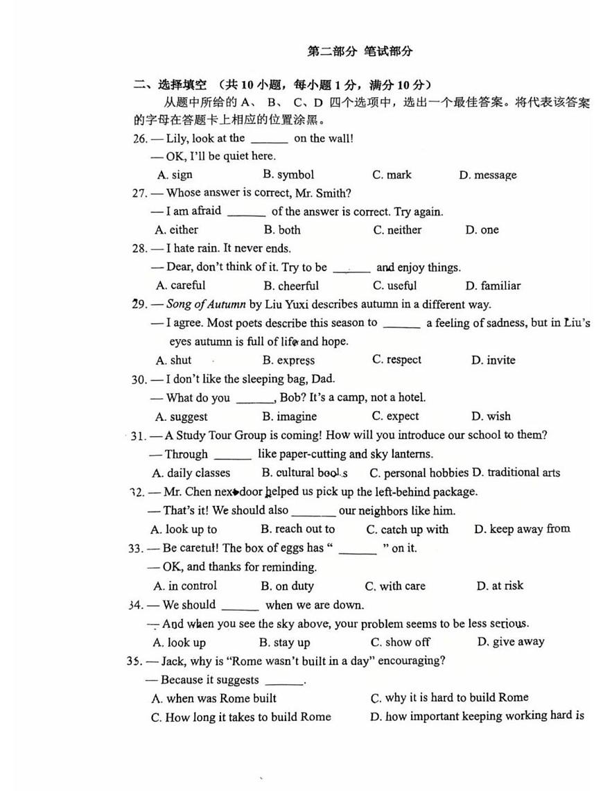 湖北省武汉市洪山区2025年中考模拟英语试卷三.（中考模拟）第3页