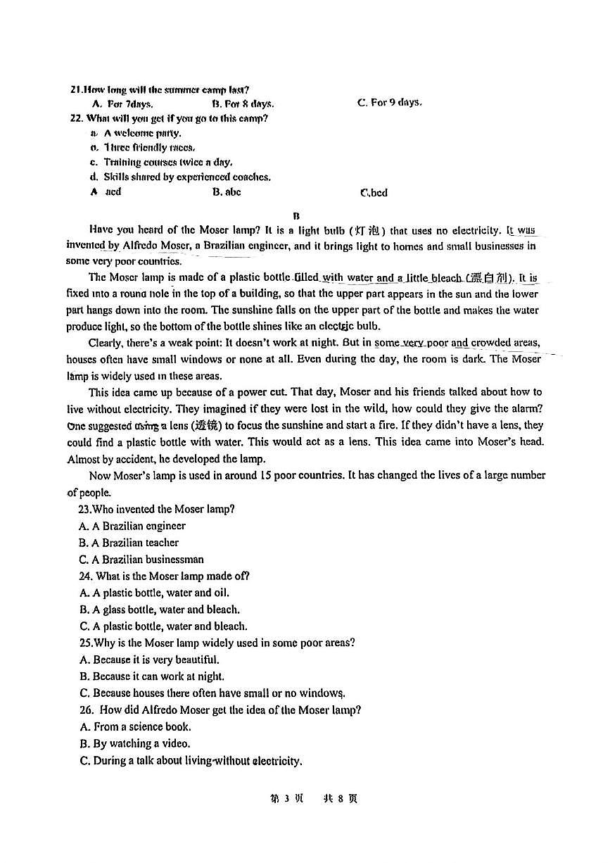 湖南省长沙湘一史家坡学校2025年九年级下学期三模试英语卷（中考模拟）第3页