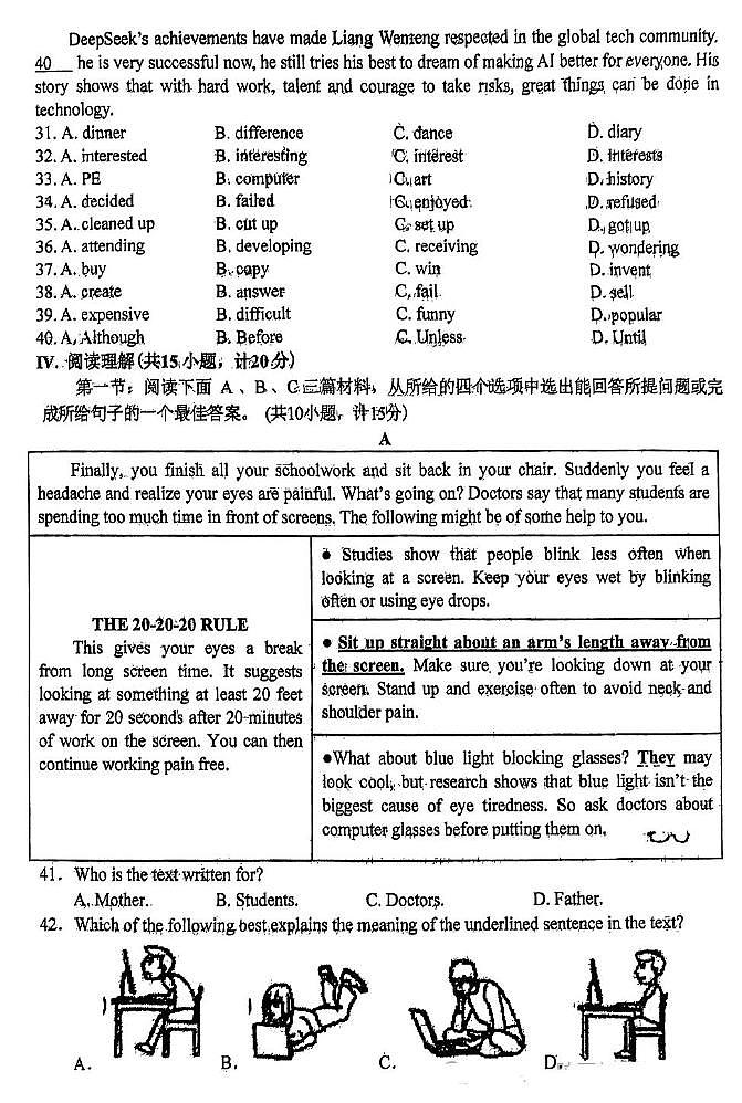 陕西省西安市工业大学附属中学2025年中考八模英语试题（中考模拟）第3页