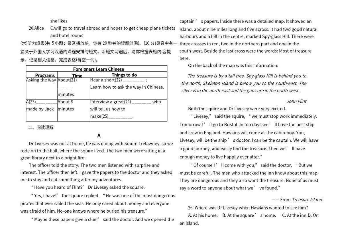 山东省德州市天衢新区2025年中考模拟测试英语试题二（中考模拟）第2页