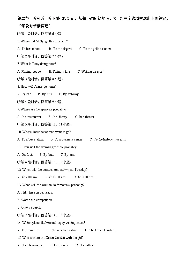 2025年福建省厦门第六中学中考二模英语试题（中考模拟）第2页