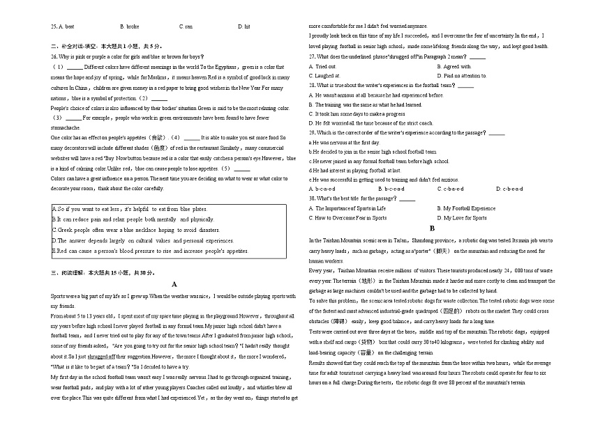 2025年广东省广州市番禺区桥兴中学中考英语二模试卷（中考模拟）第2页