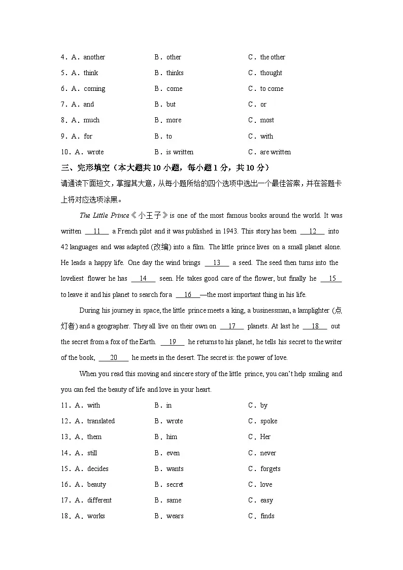 2025年广东省清远市阳山县中考三模英语试题（中考模拟）第2页