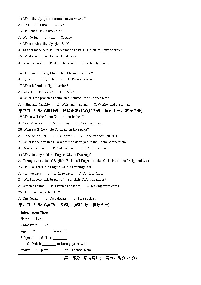 2025年河北省邯郸市武安市大同镇中学、西通乐中学联考中考二模英语试题（中考模拟）第2页