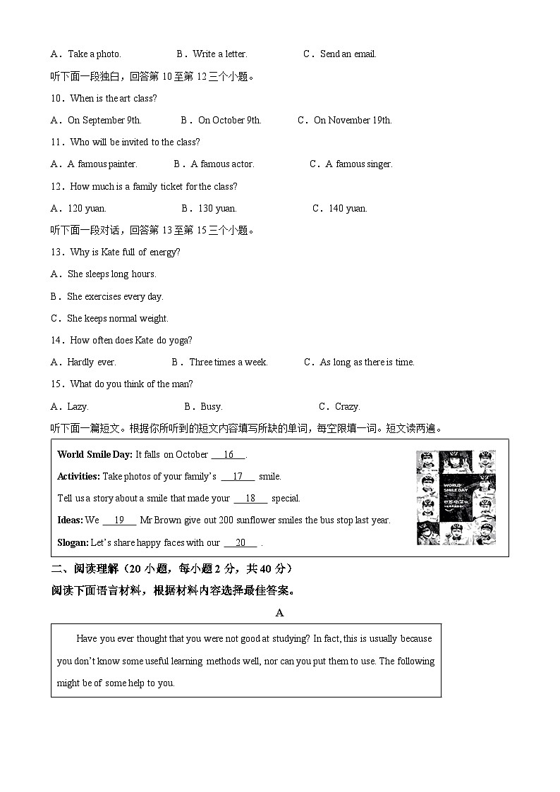 2025年河南省洛阳市第三次中招模拟考试英语试卷（中考模拟）第2页