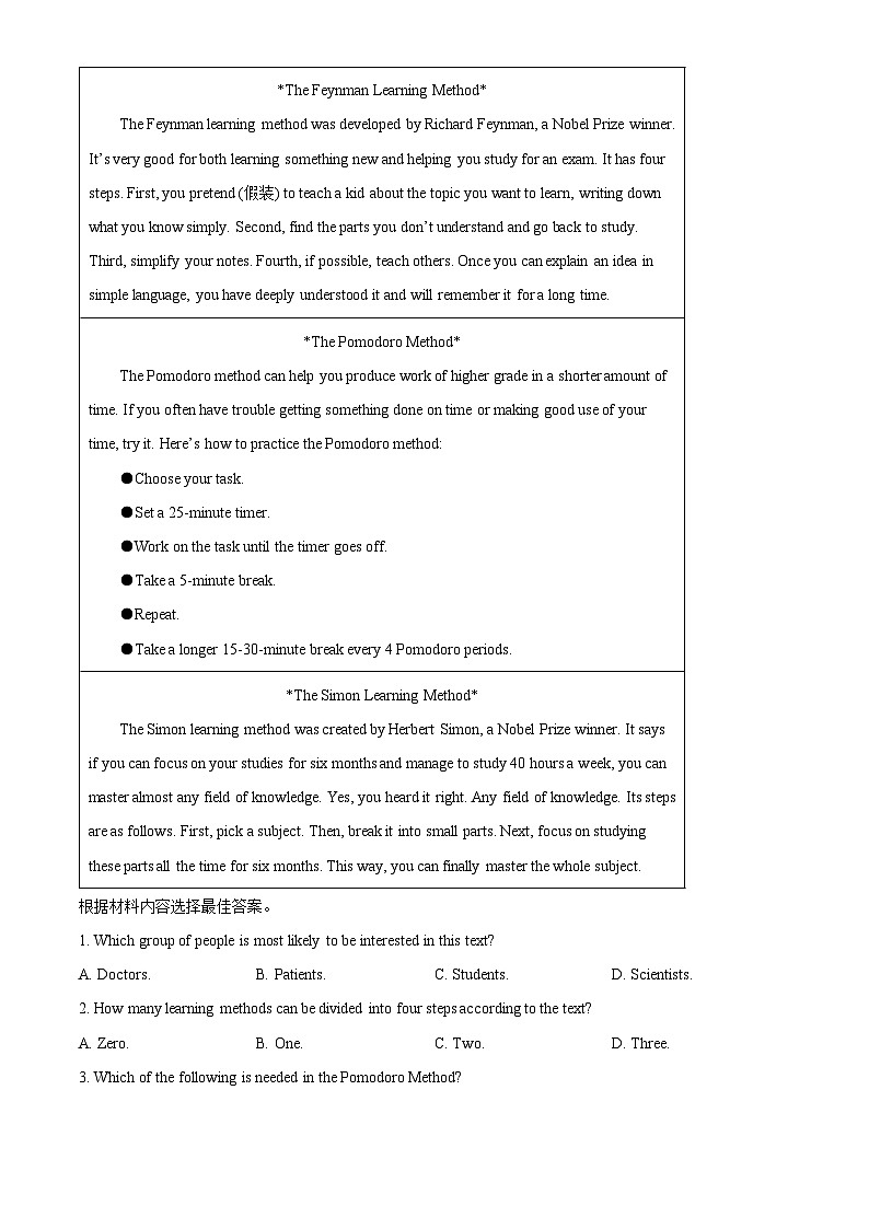 2025年河南省洛阳市第三次中招模拟考试英语试卷（中考模拟）第3页