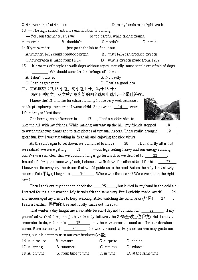 2025年江苏省仪征市实验中学教育集团九年级中考三模英语试卷 第2页