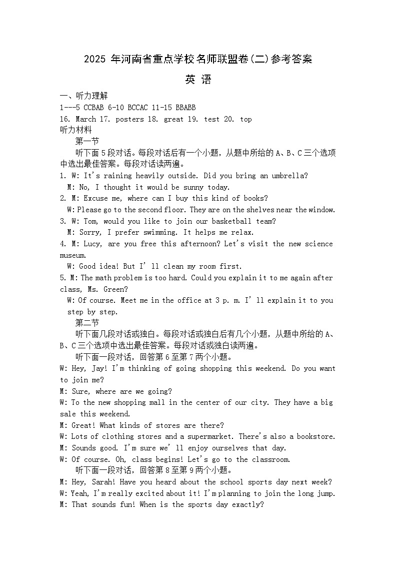 答案第1页