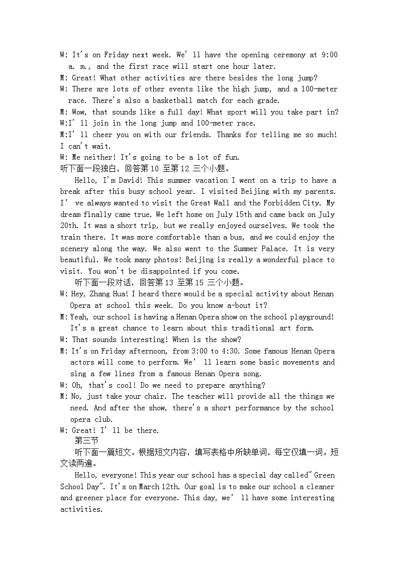 答案第2页