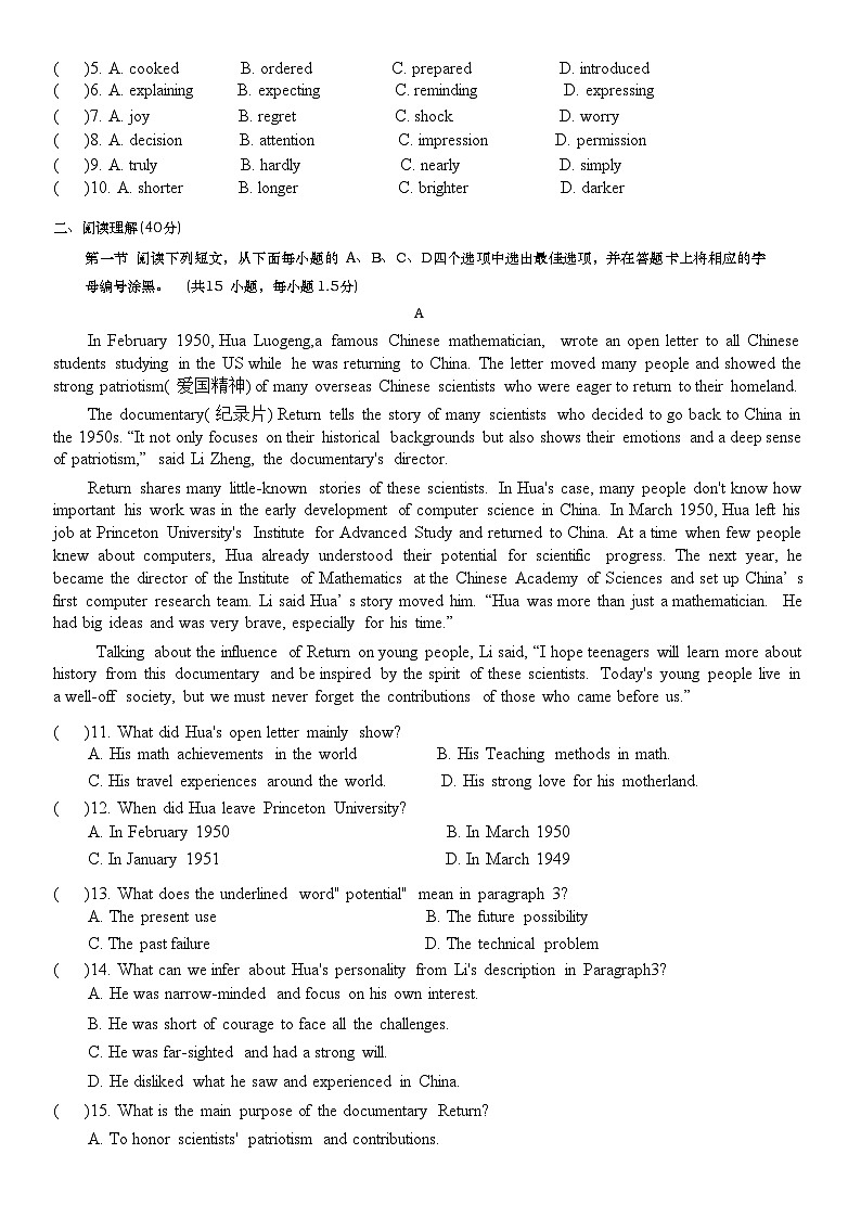 2024-2025学年深圳市初三年级英语6月第三次模拟考试卷（原卷）第2页