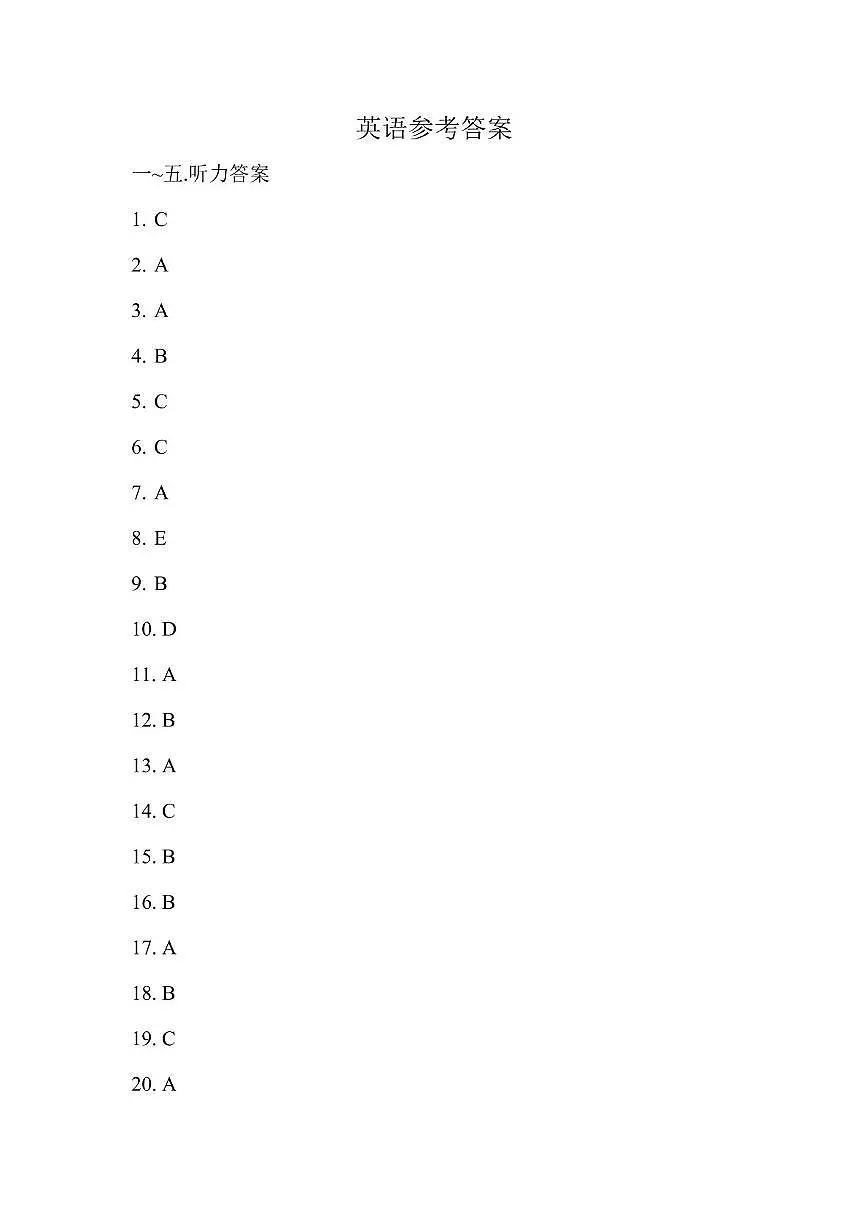 英语答案第1页