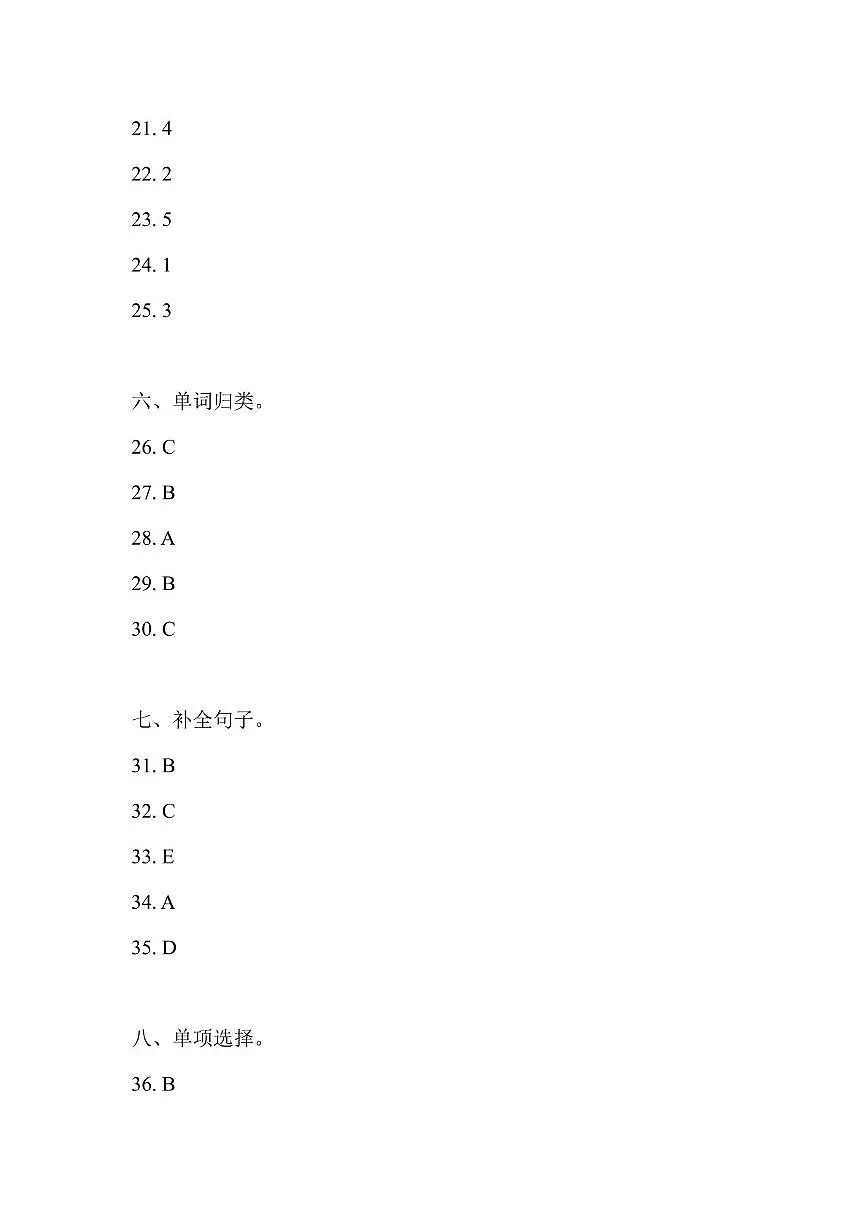 英语答案第2页