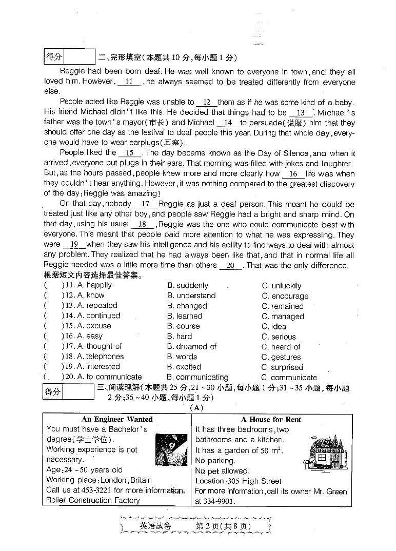 2025年浙江省杭州市滨江区滨兴学校中考英语三模模拟测试第2页