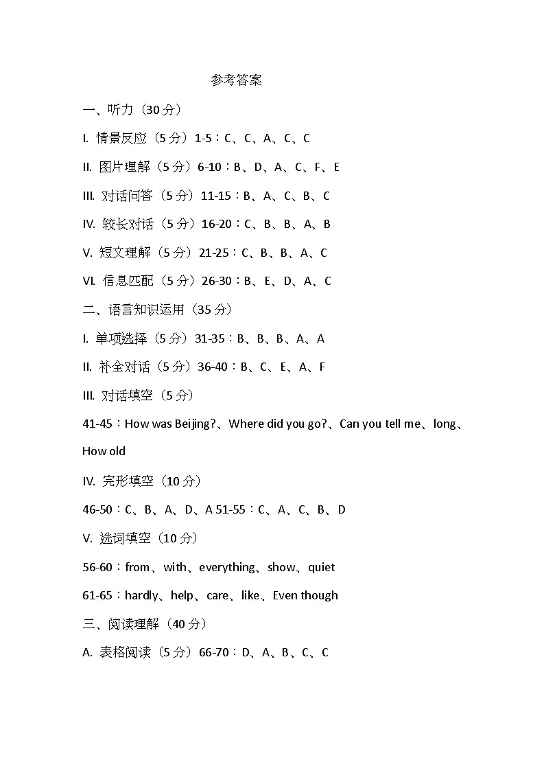 参考答案第1页