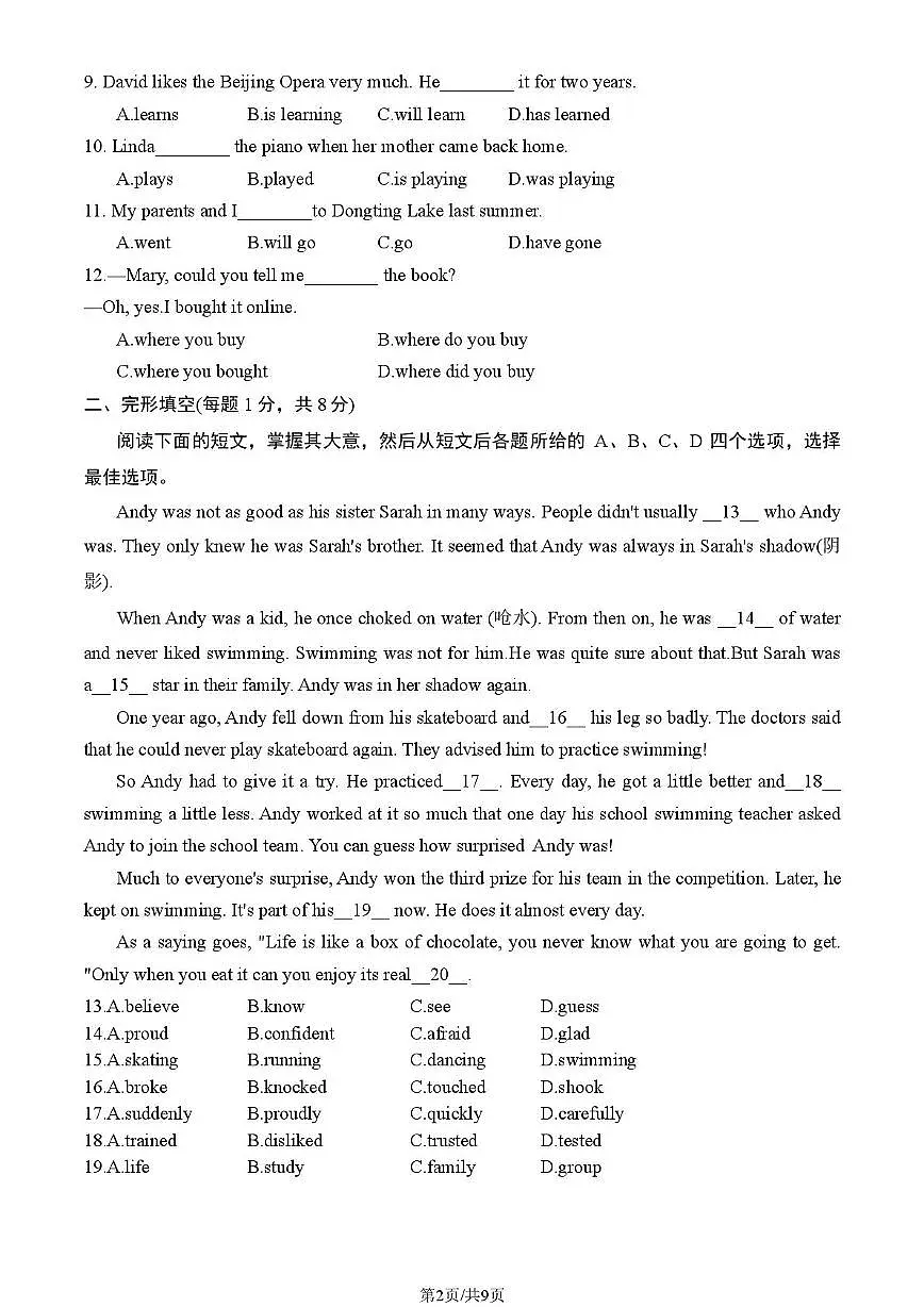 北京市门头沟2024-2025学年八年级下学期期末考试英语试卷第2页
