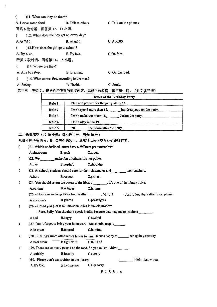 福建省福州第十九中学2024-2025学年七年级下学期5月月考英语试题第2页