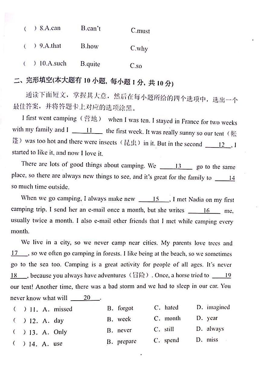 广东省佛山市2024-2025学年八年级下学期第三次月考英语试卷第2页