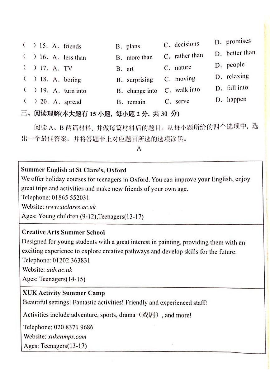 广东省佛山市2024-2025学年八年级下学期第三次月考英语试卷第3页