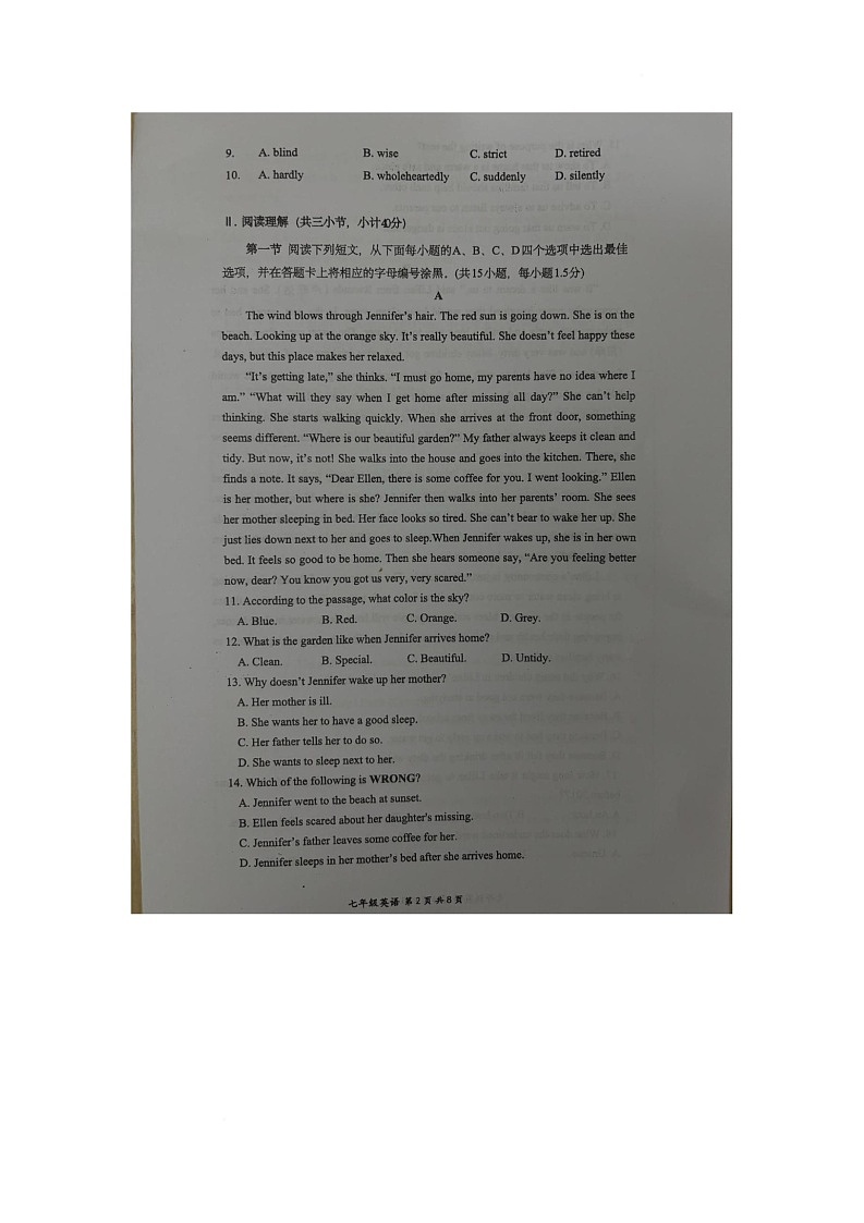 广东省深圳市福田区红岭实验学校(上沙)2024-2025学年八年级下学期6月月考英语试题第2页