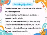 初中英語仁愛版（2024）七年級下冊 Unit 10 Lending a Helping Hand Developing the topic Reading for Writing（課件）