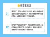 Unit 6 Being creative Lesson 2 Paper cutting—初中英語冀教版（2024）七年級下冊（課件）