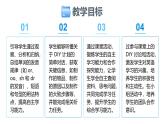 Unit 6 Being creative Lesson 1 Let's DIY!—初中英語冀教版（2024）七年級下冊（課件）