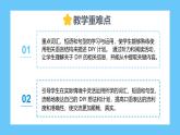 Unit 6 Being creative Lesson 1 Let's DIY!—初中英語冀教版（2024）七年級下冊（課件）