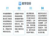 Unit 5 Our neighbourhood Lesson 2 A friendly neighbourhood—初中英語冀教版（2024）七年級下冊（課件）