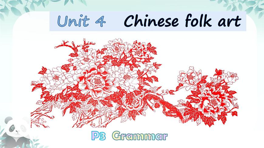 Unit 4 Chinese folk art Grammar 课件 2024-2025学年译林版英语七年级下册第1页