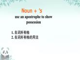 Unit 4 Chinese folk art Grammar 課件 2024-2025學(xué)年譯林版英語(yǔ)七年級(jí)下冊(cè)