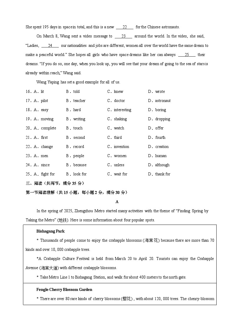 2024-2025学年七年级英语下学期期末模拟试卷（沪教版2024新教材）第3页