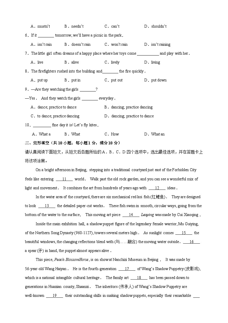 2024-2025学年七年级英语下学期期末模拟试卷（译林版2024）第2页