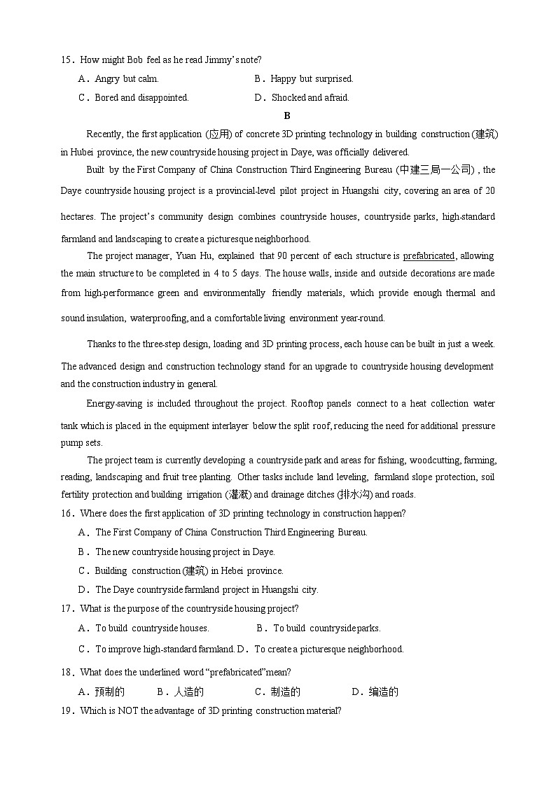 2025年广东省深圳市中考英语模拟试卷01（深圳专用）（含答案解析）第3页