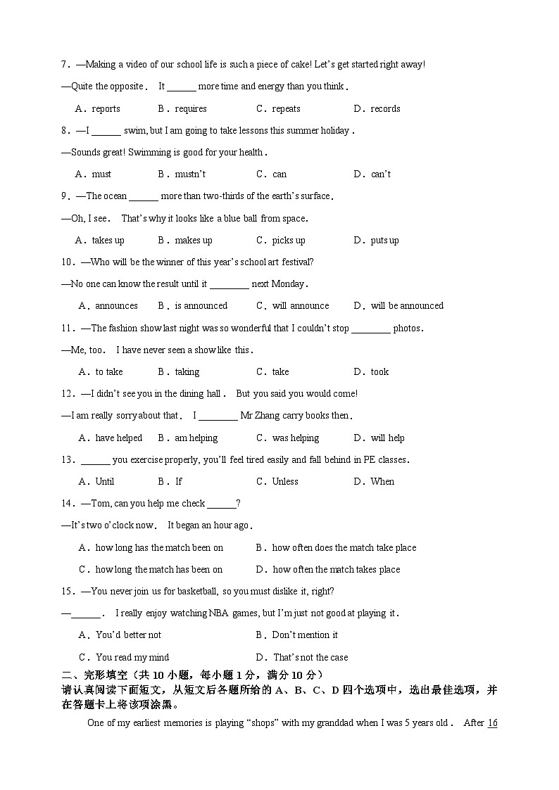 英语（南京卷）-江苏省2025年中考考前最后一卷第2页