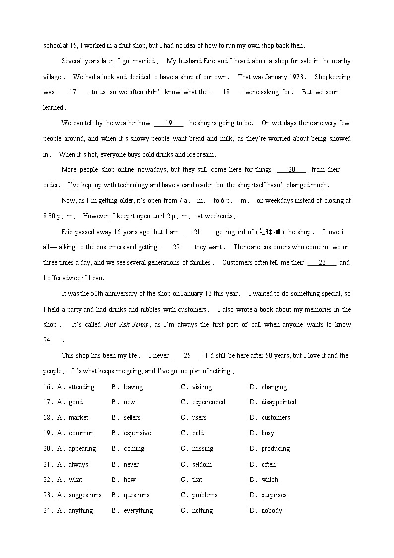 英语（南京卷）-江苏省2025年中考考前最后一卷第3页