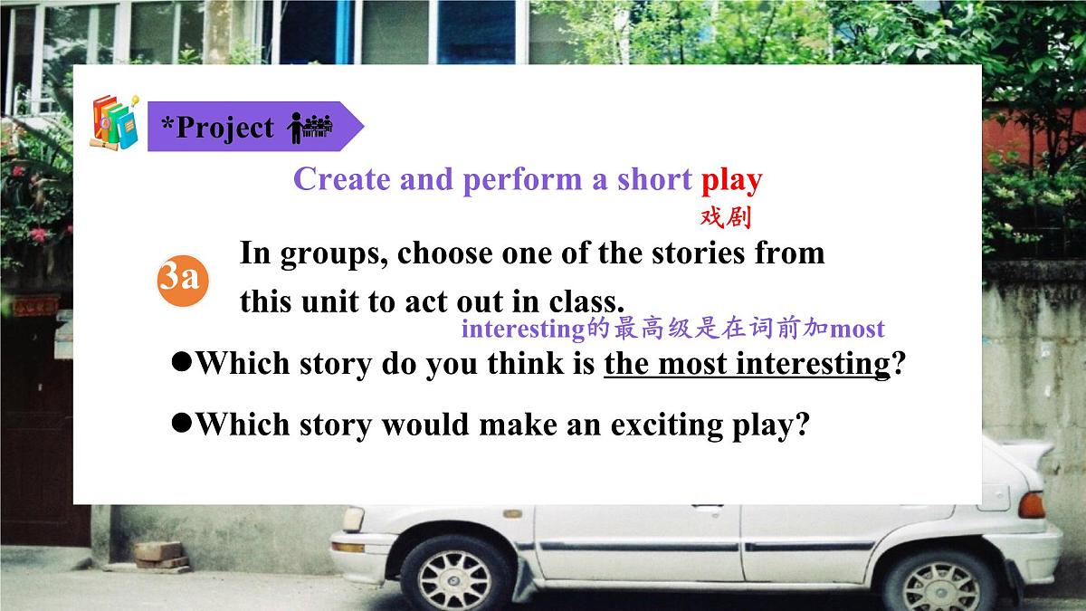 初中英语人教版（2024）七年级下册Unit 8 Once upon a Time Section B 课件第5页