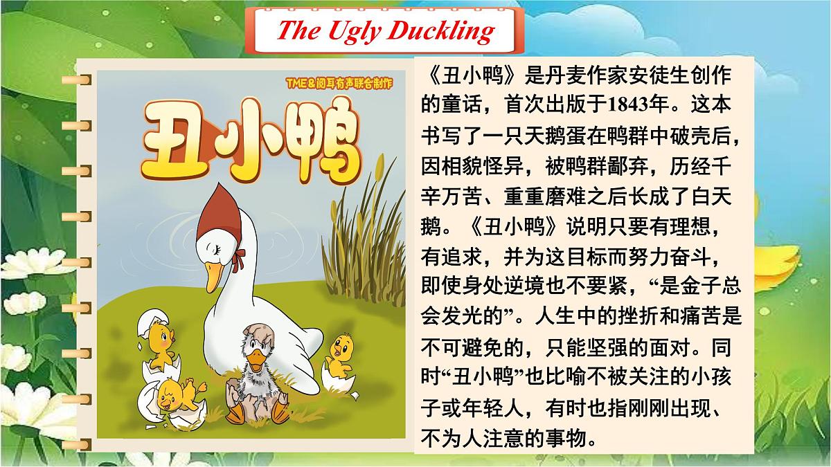 初中英语人教版（2024）七年级下册Unit 8 Once upon a Time Section B 课件第4页