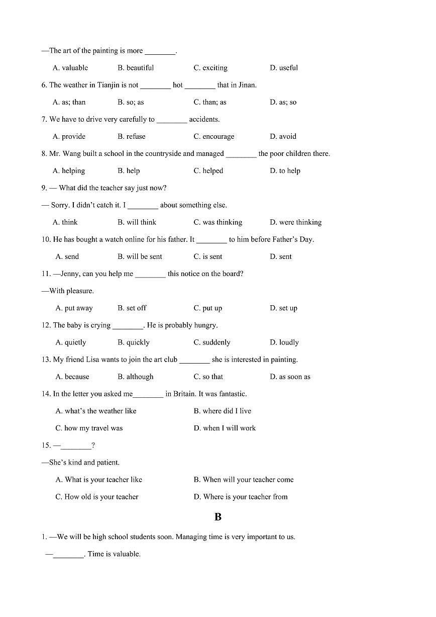 英语(全国通用)(原卷版)第3页